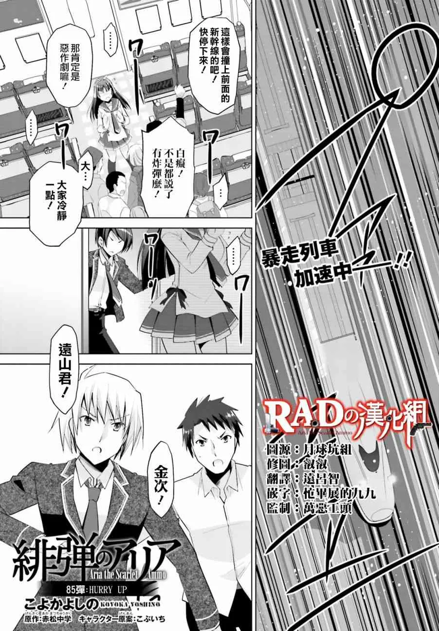 85话 第1页