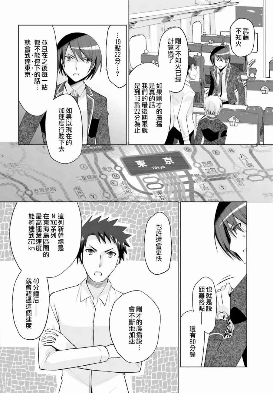 85话 第2页