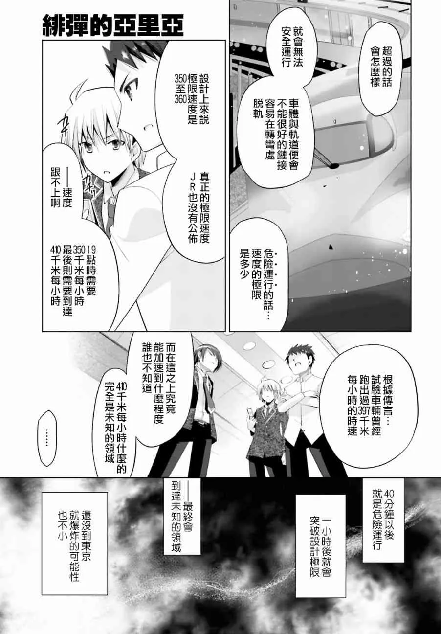 85话 第3页