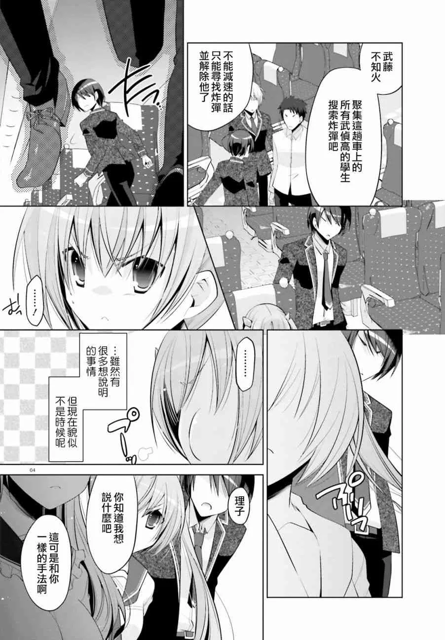 85话 第4页