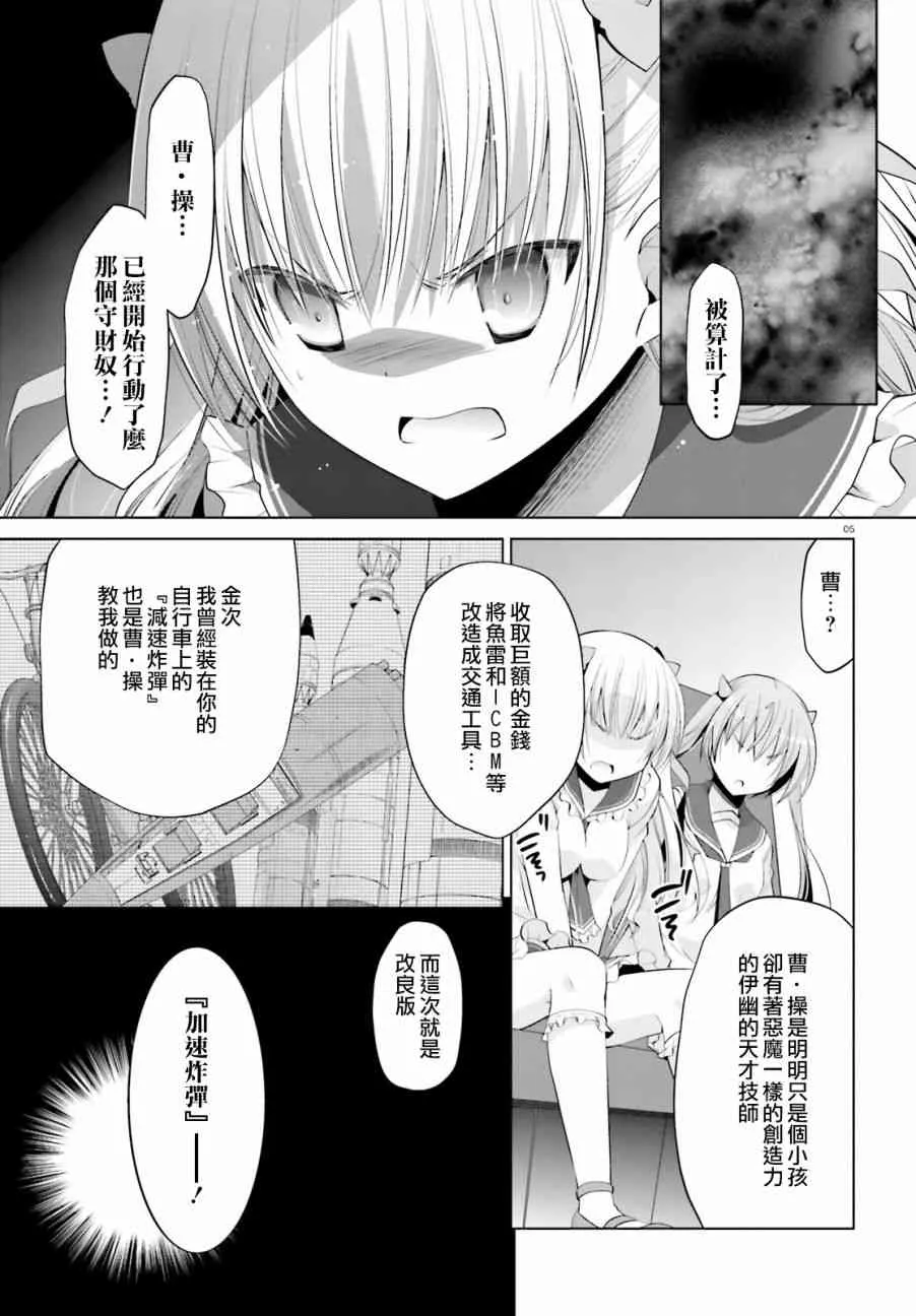 85话 第5页
