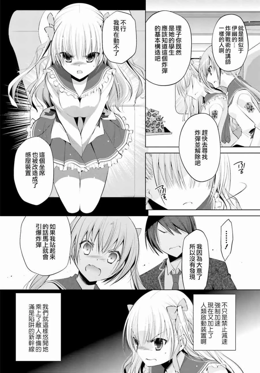 85话 第6页
