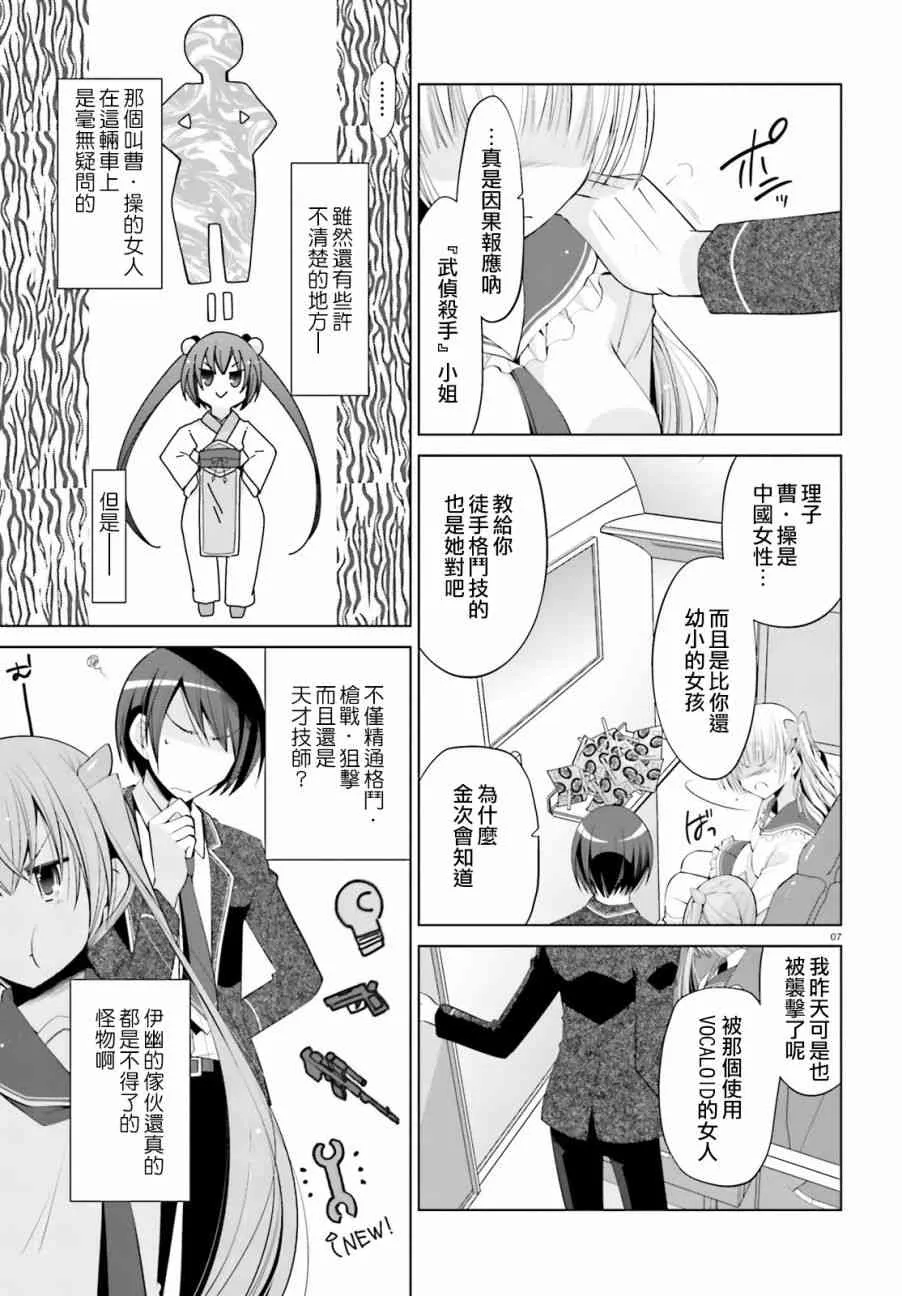 85话 第7页