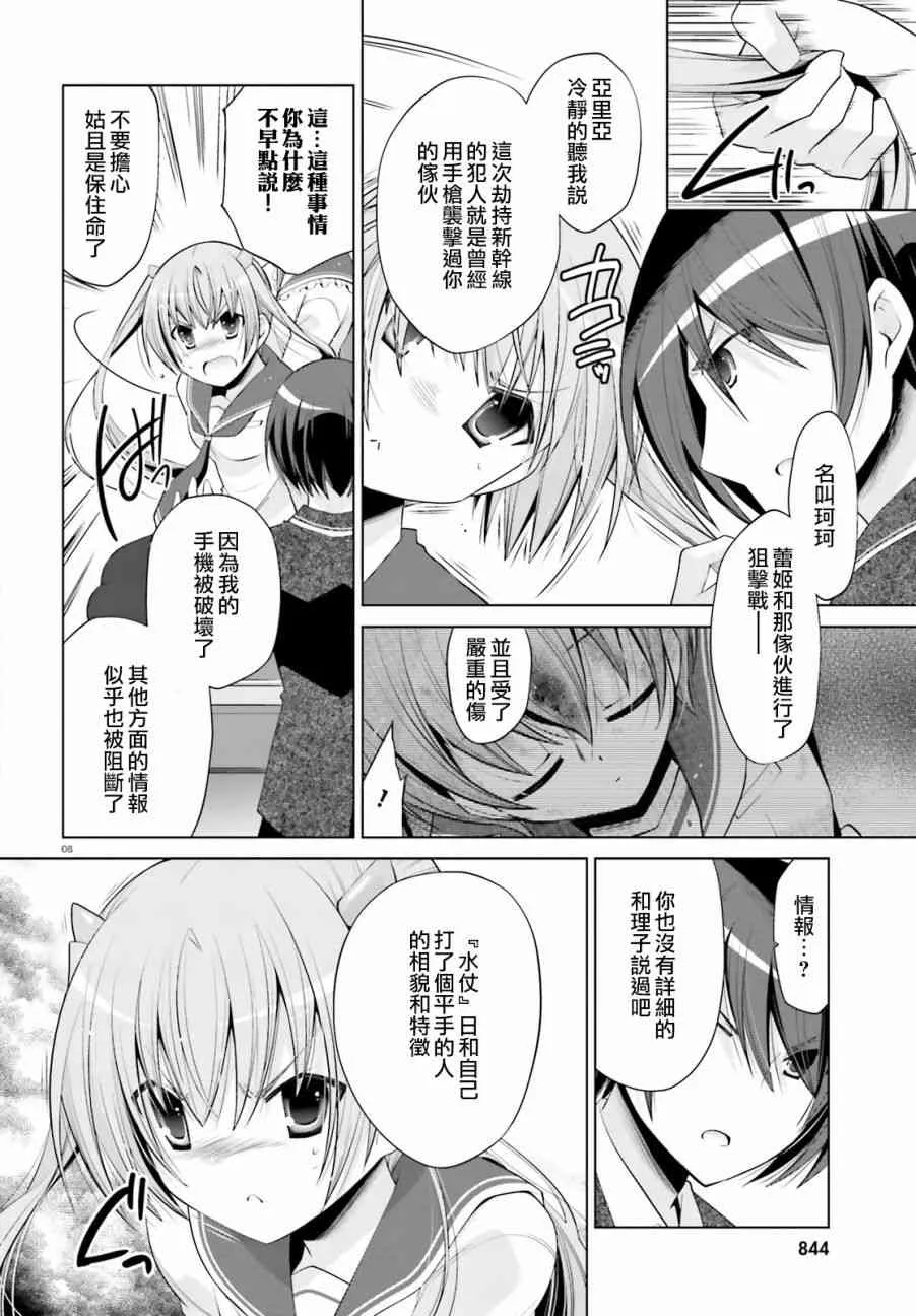 85话 第8页