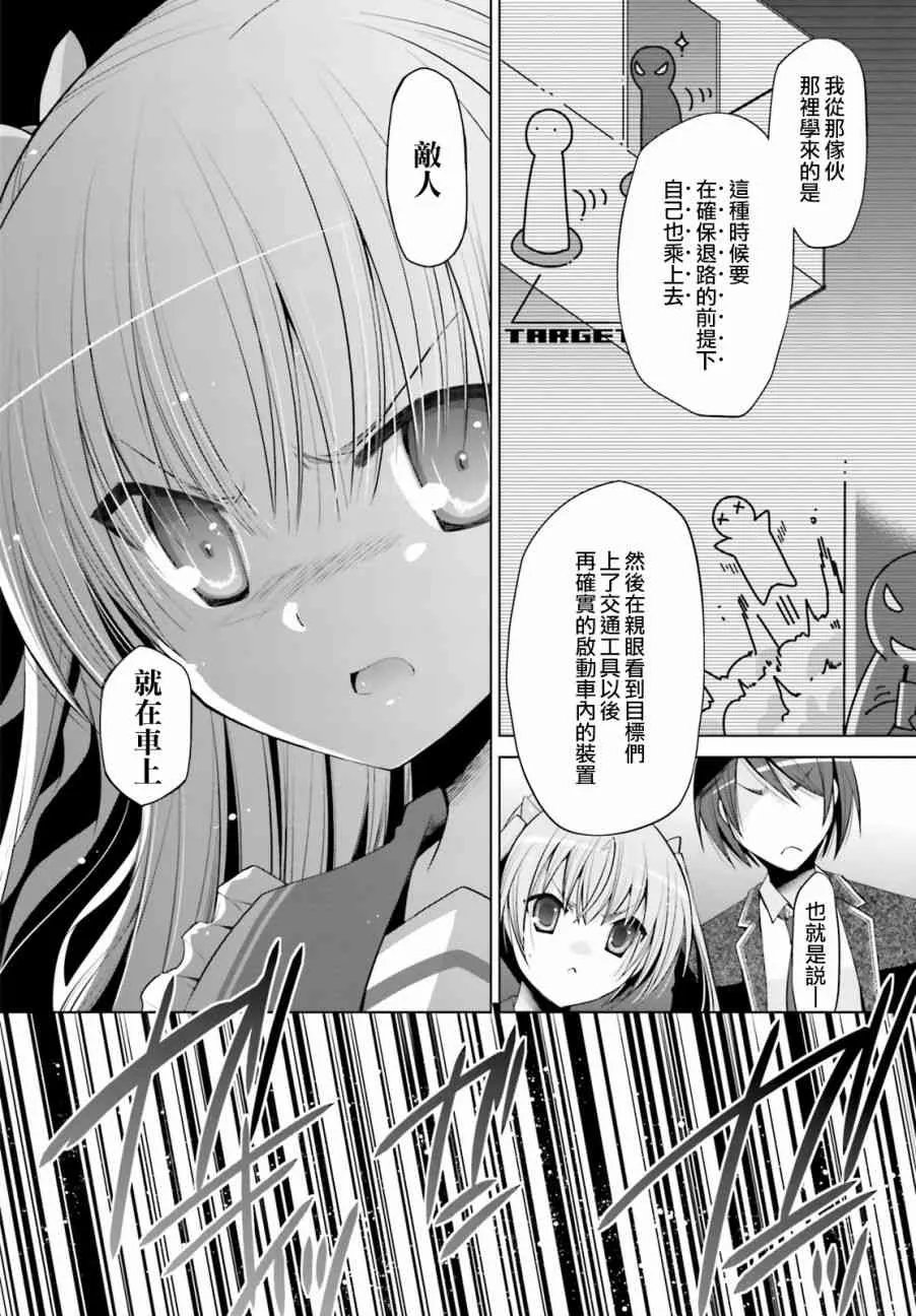 85话 第10页