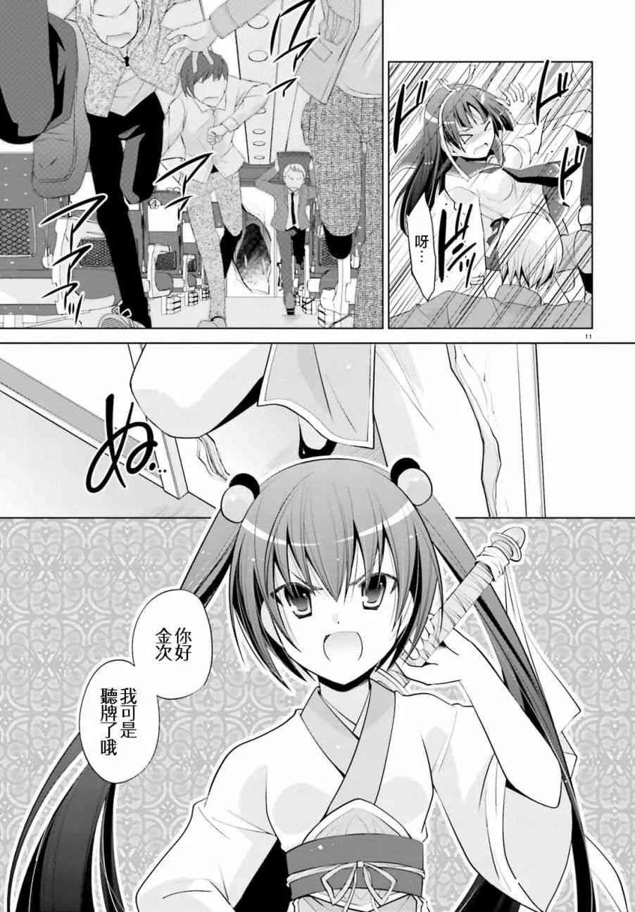 85话 第11页