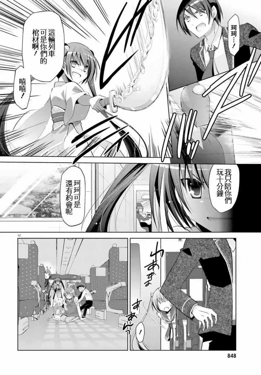 85话 第12页