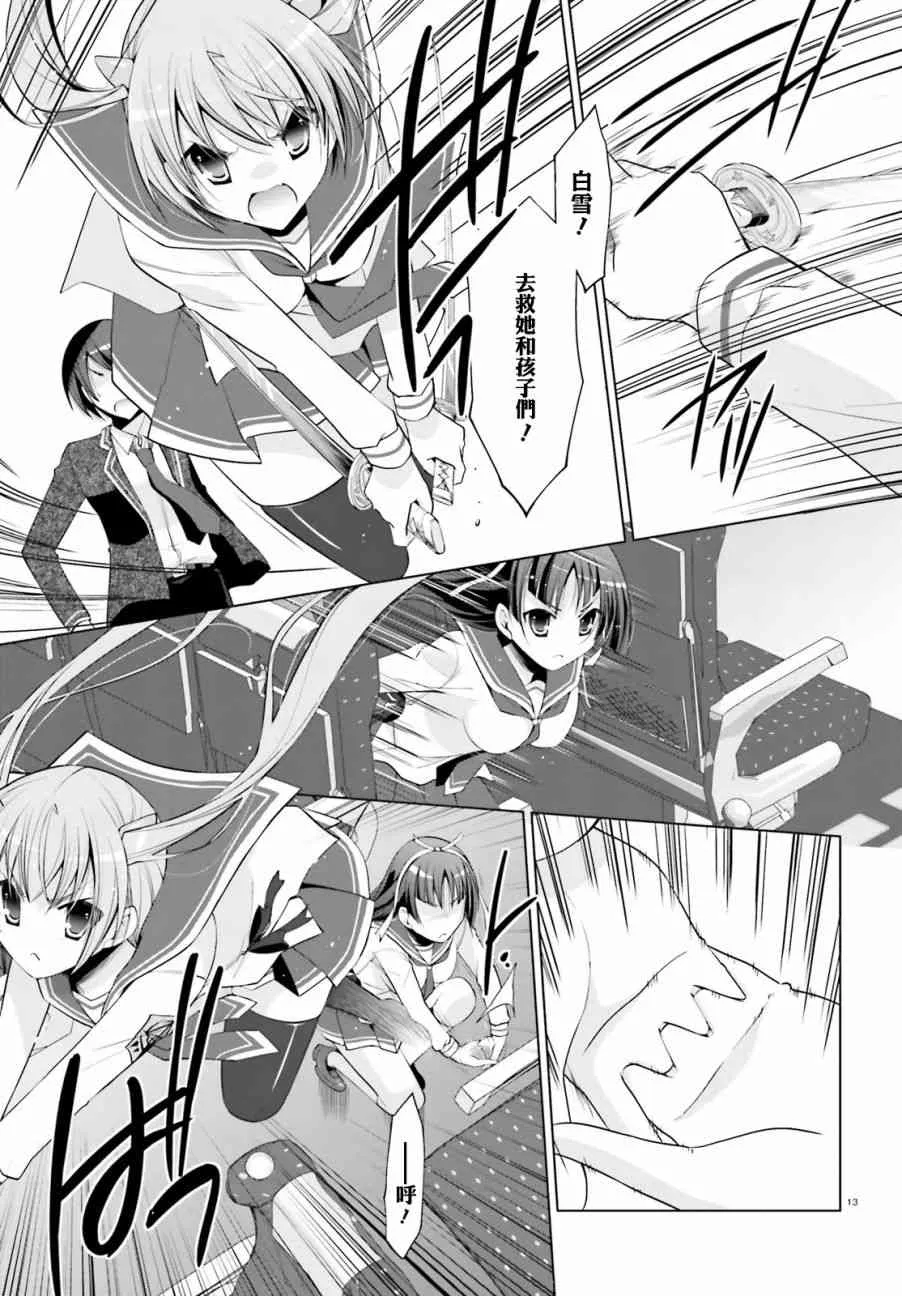 85话 第13页