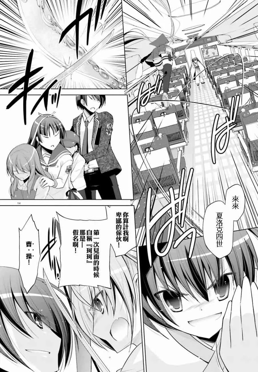 85话 第14页