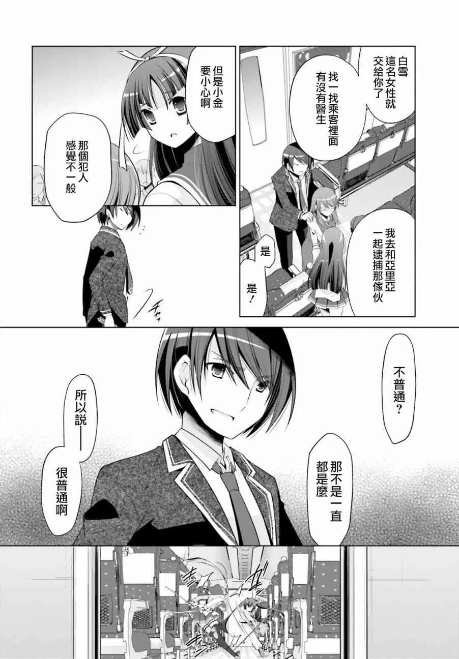 85话 第16页