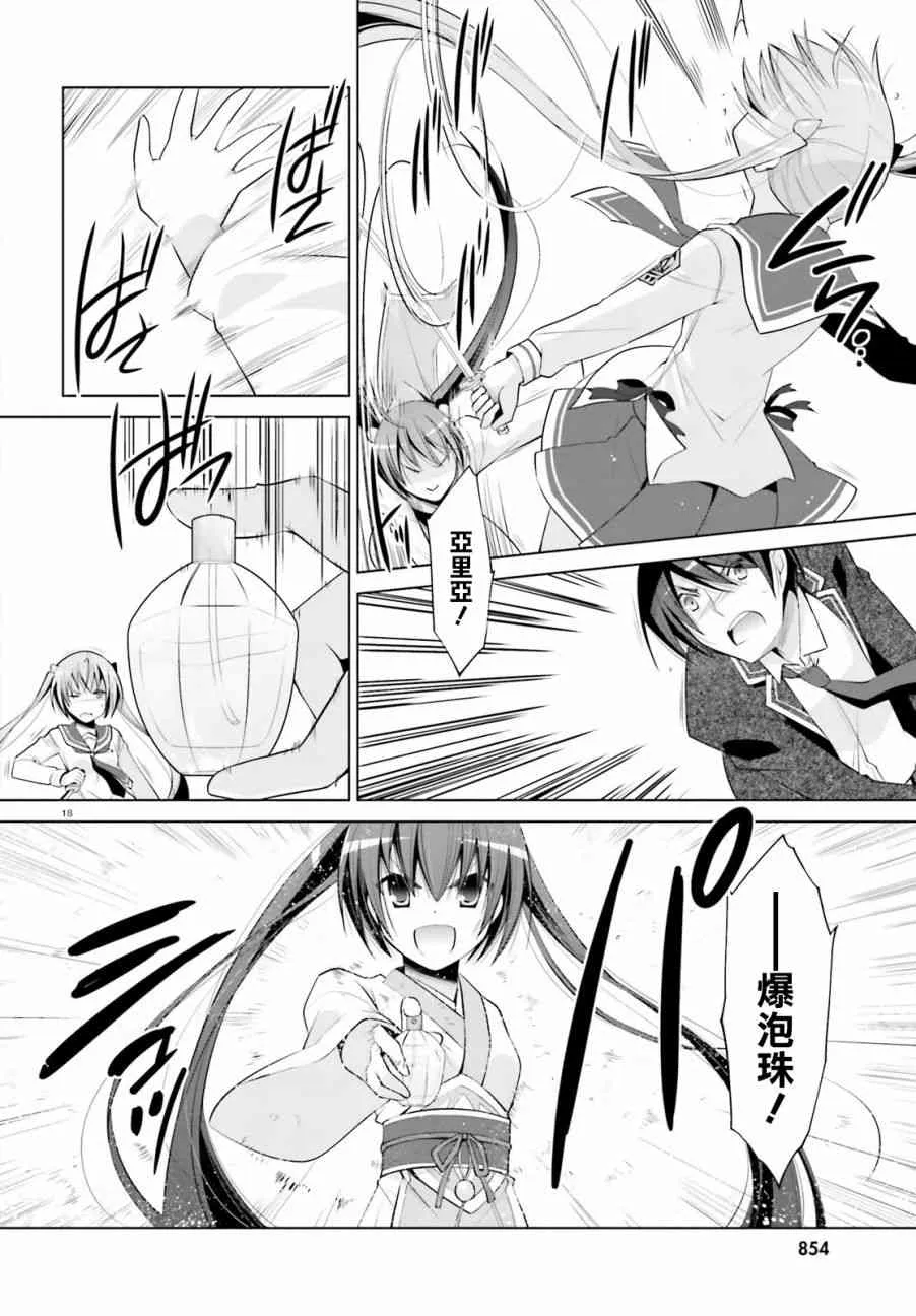 85话 第18页