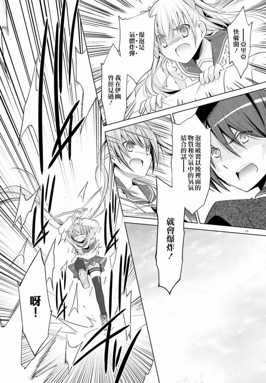 85话 第19页