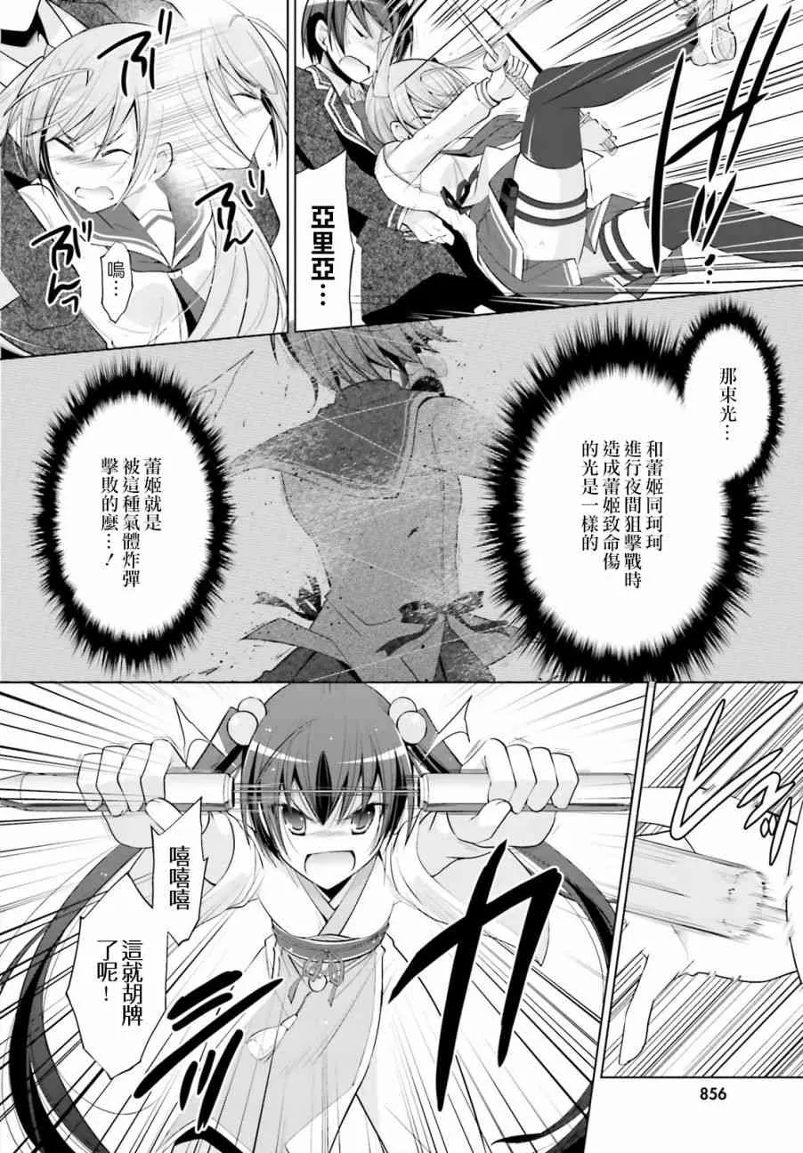 85话 第20页