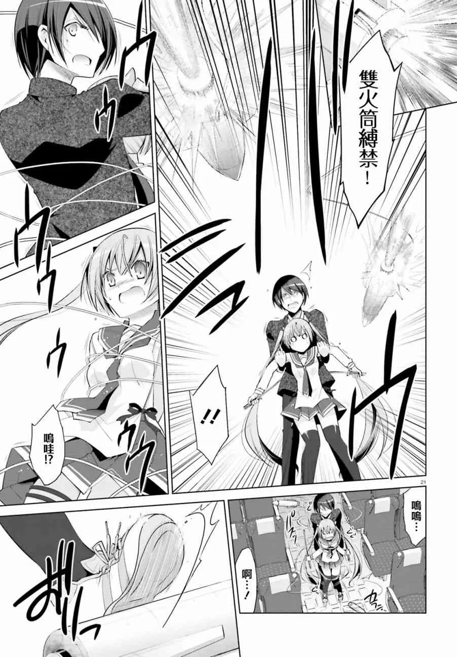 85话 第21页