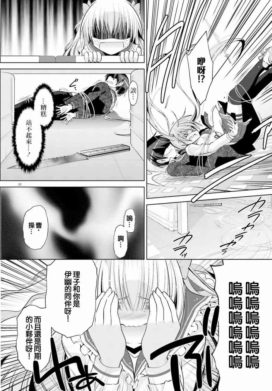 85话 第22页