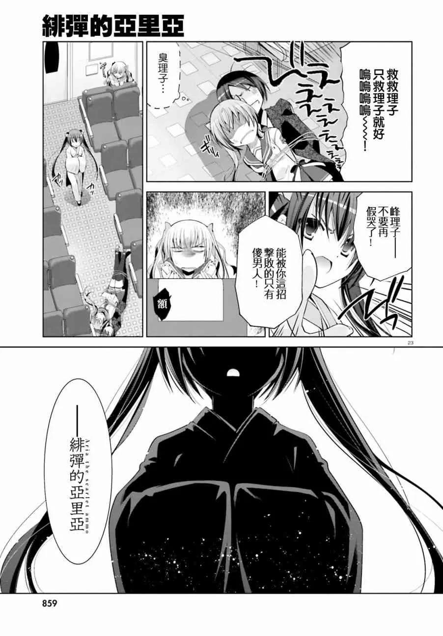 85话 第23页