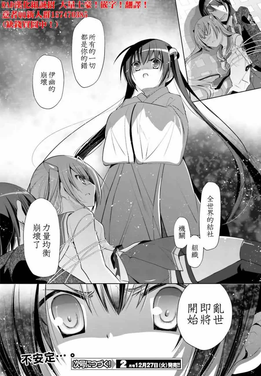 85话 第24页
