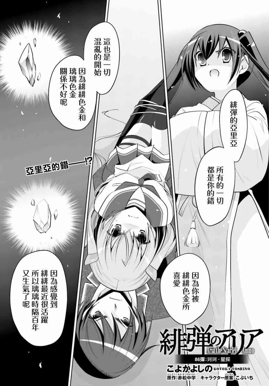 86话 第1页