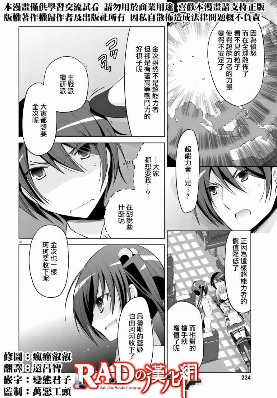 86话 第2页
