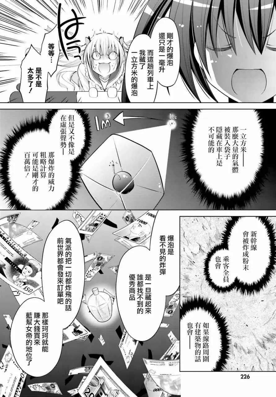 86话 第4页