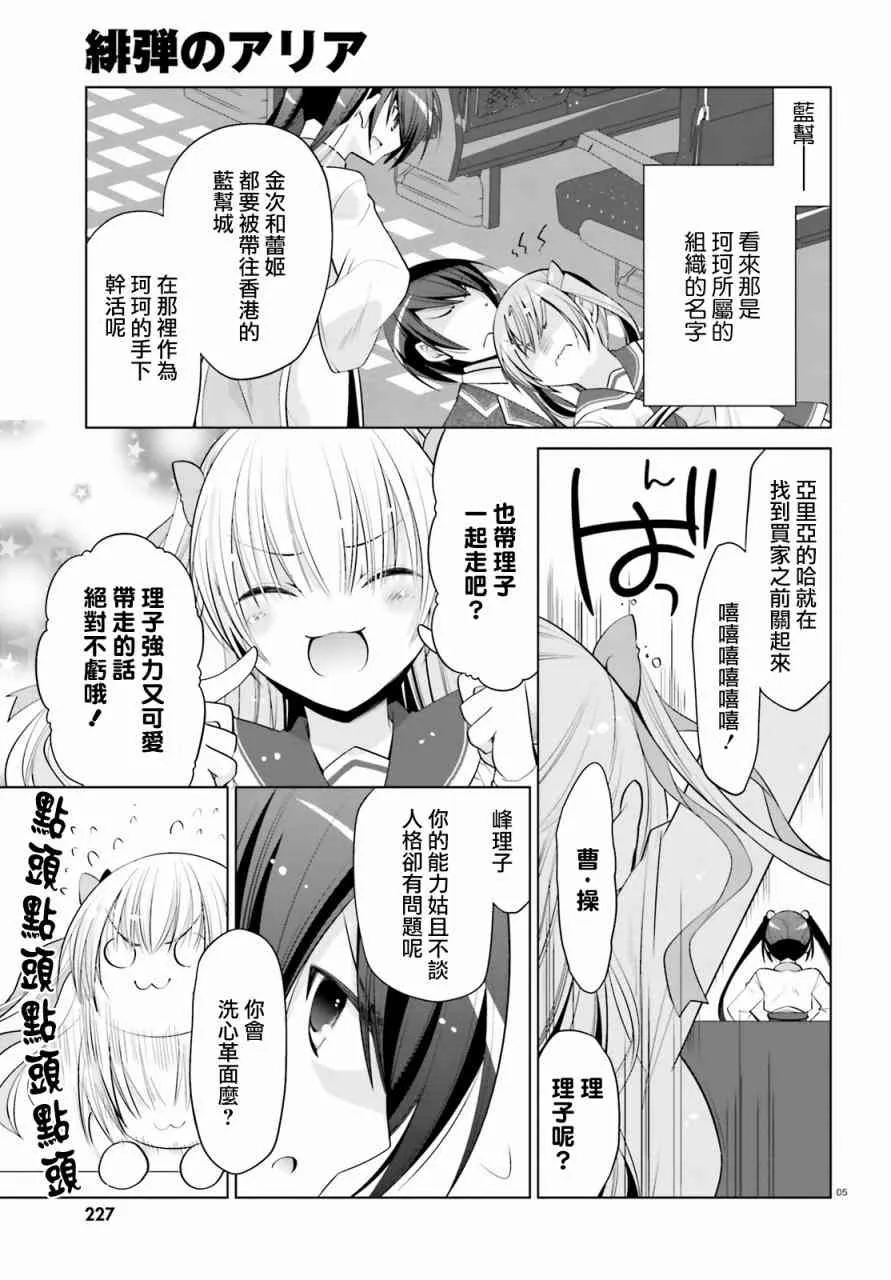 86话 第5页