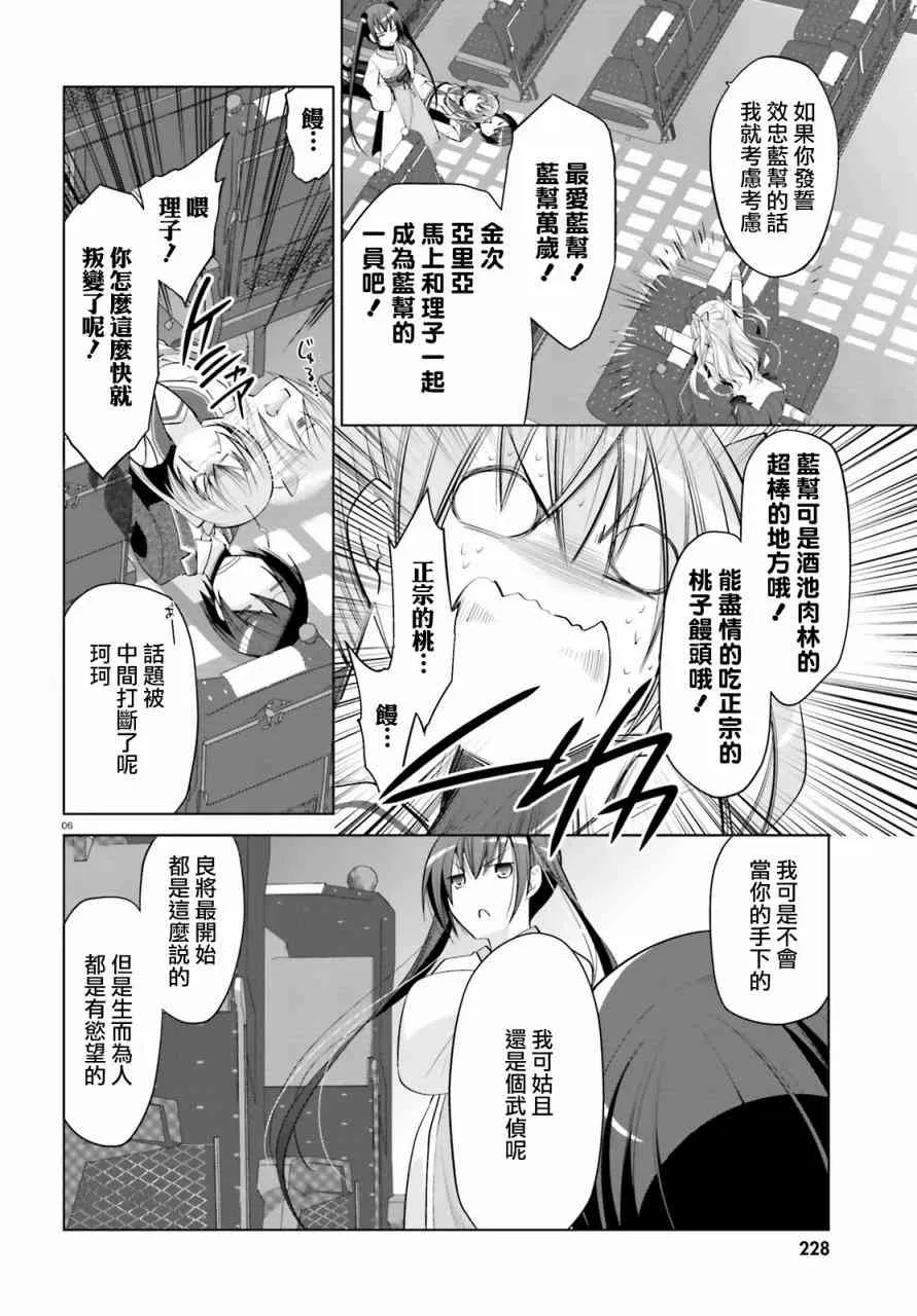 86话 第6页