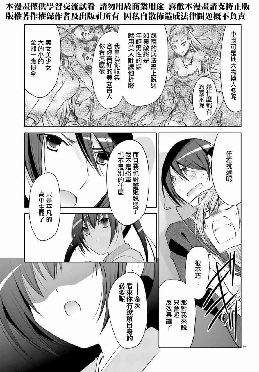 86话 第7页