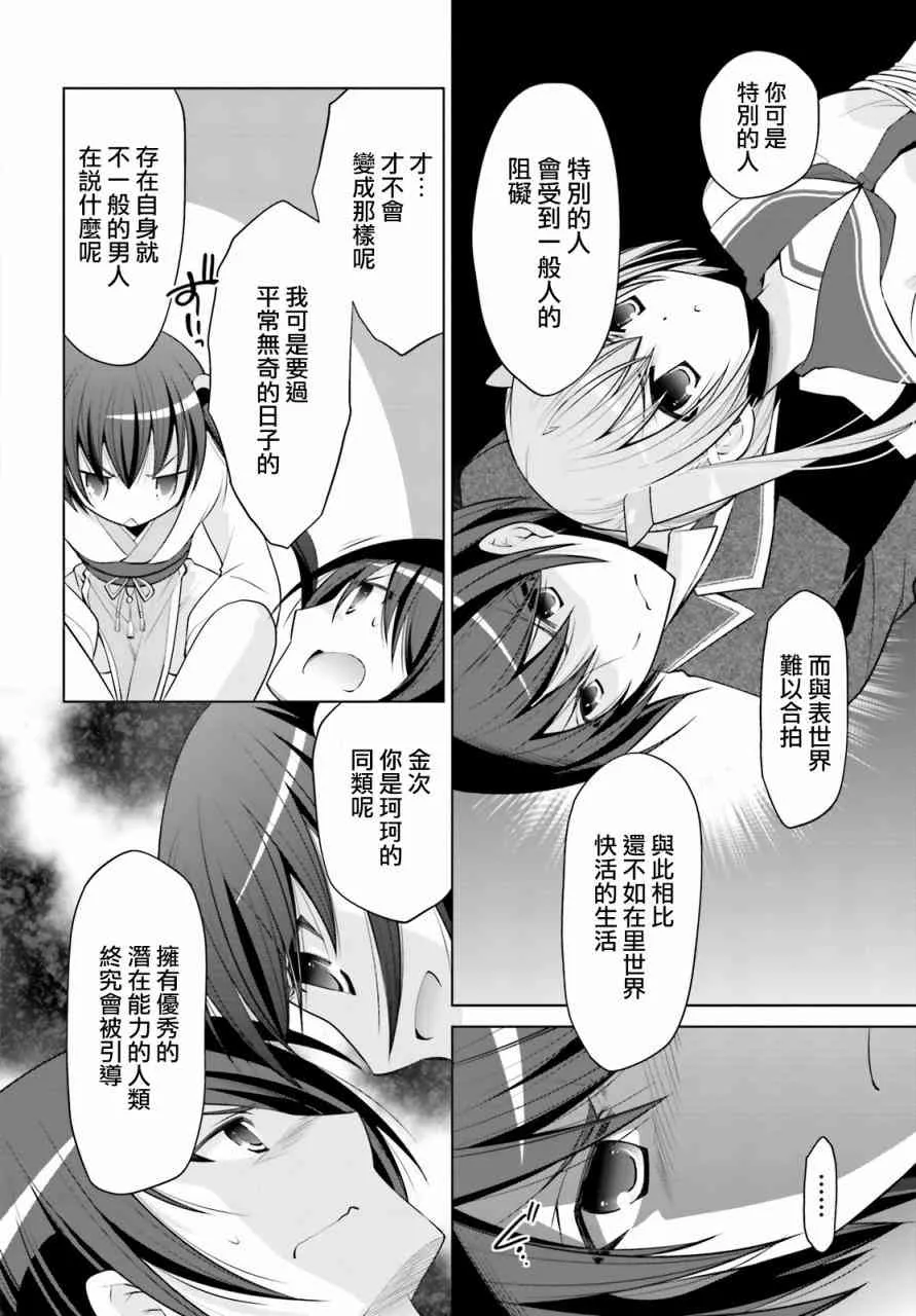 86话 第8页
