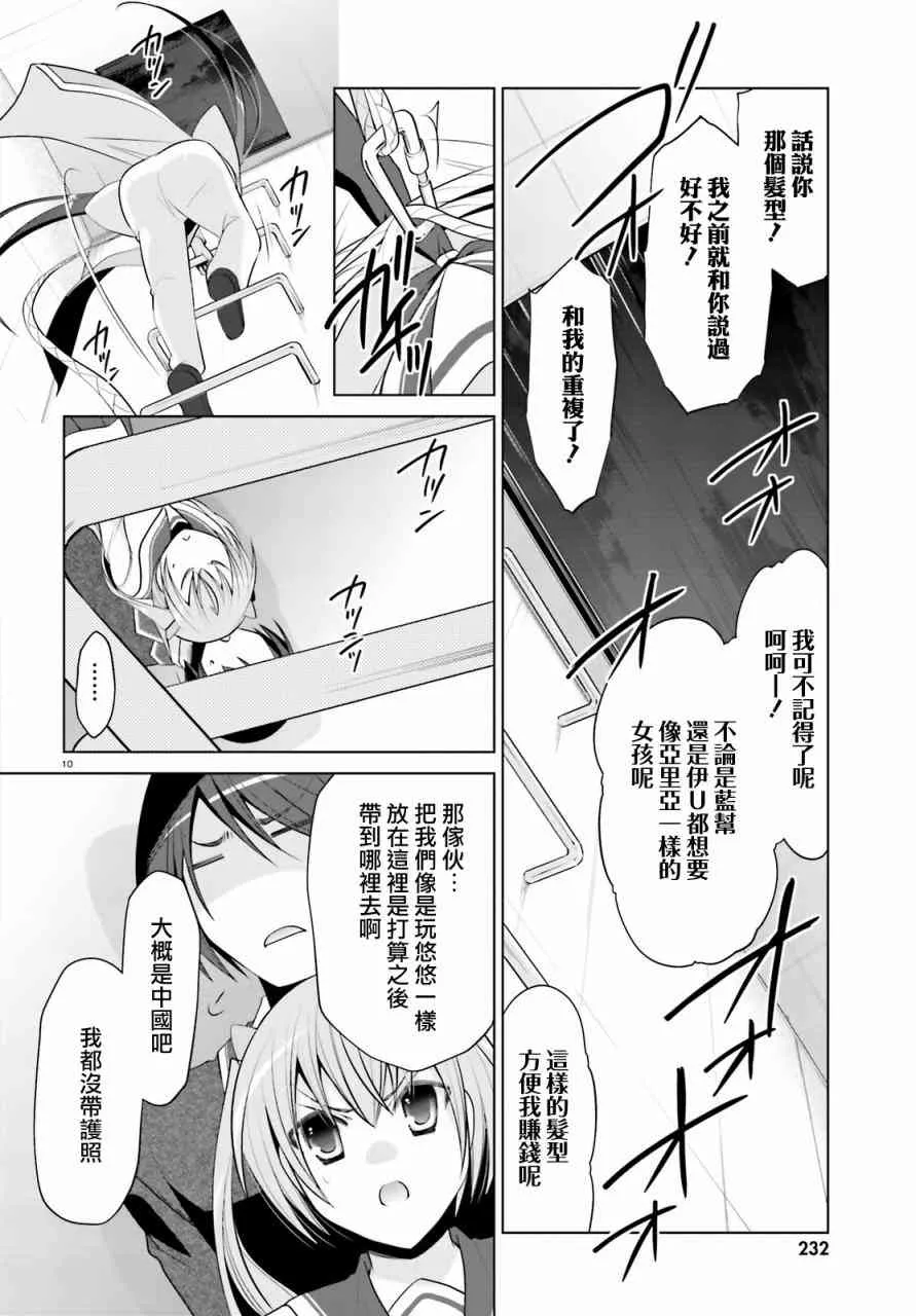 86话 第10页