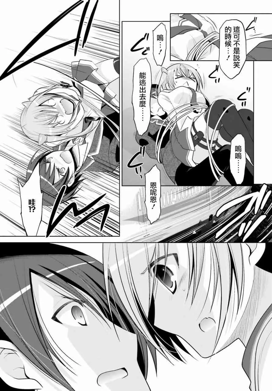 86话 第11页