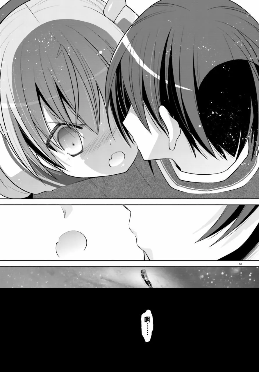 86话 第13页