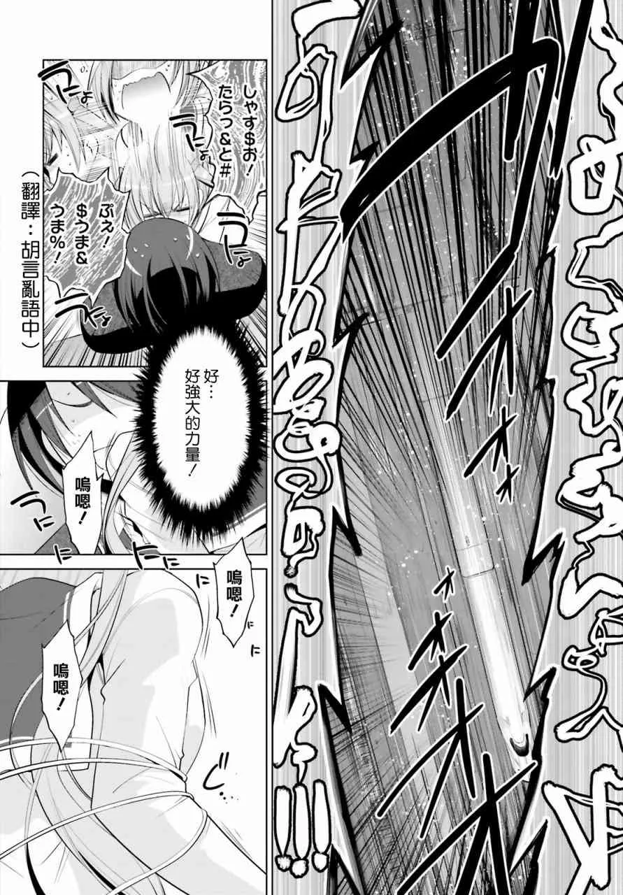 86话 第14页