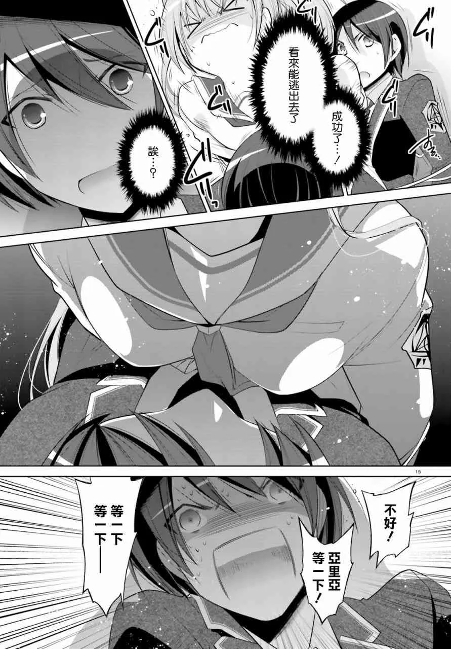86话 第15页