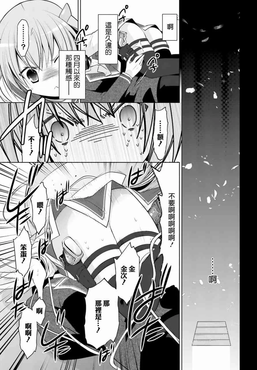 86话 第17页