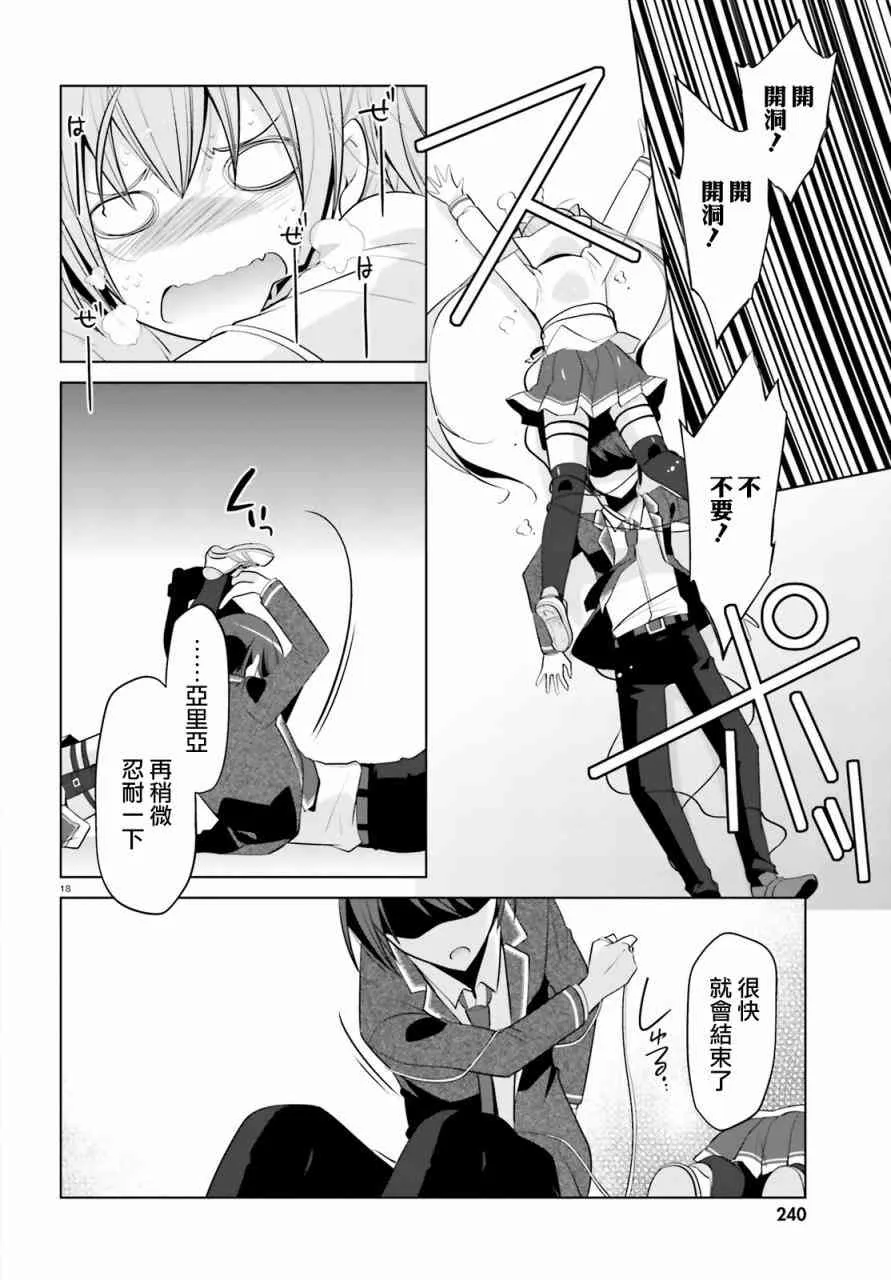86话 第18页
