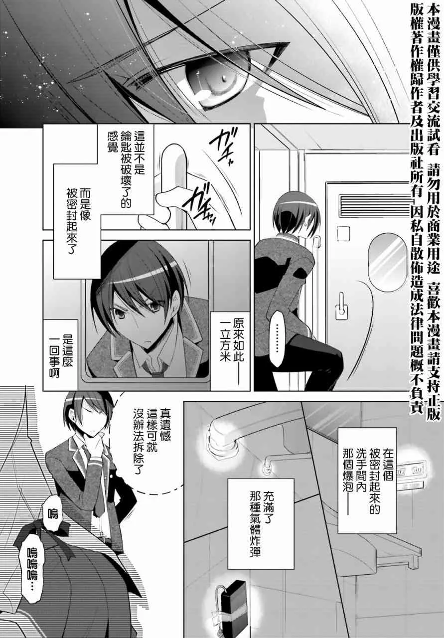 86话 第19页