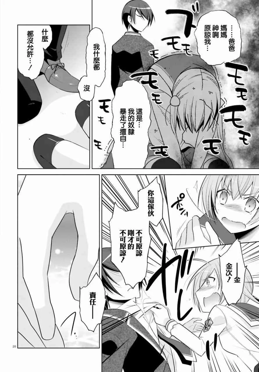 86话 第20页