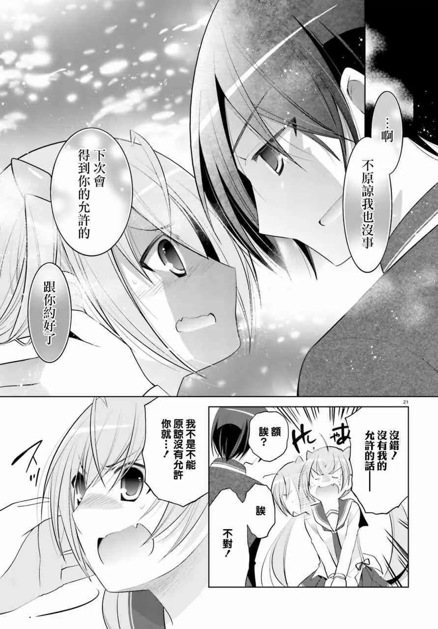 86话 第21页