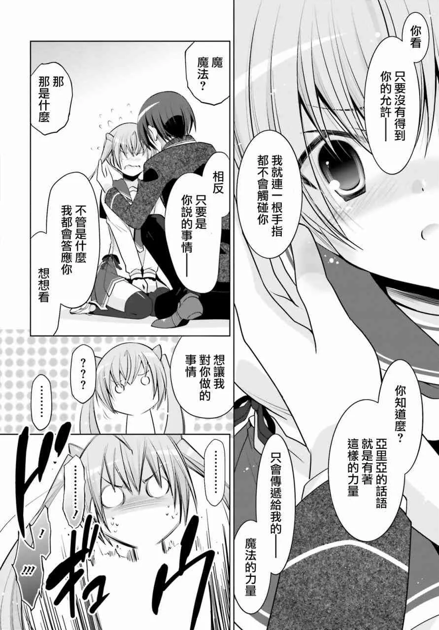 86话 第22页
