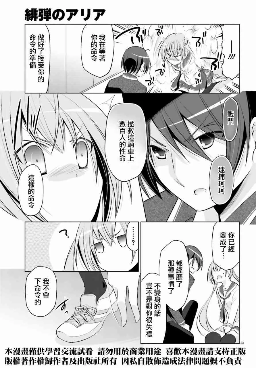 86话 第23页