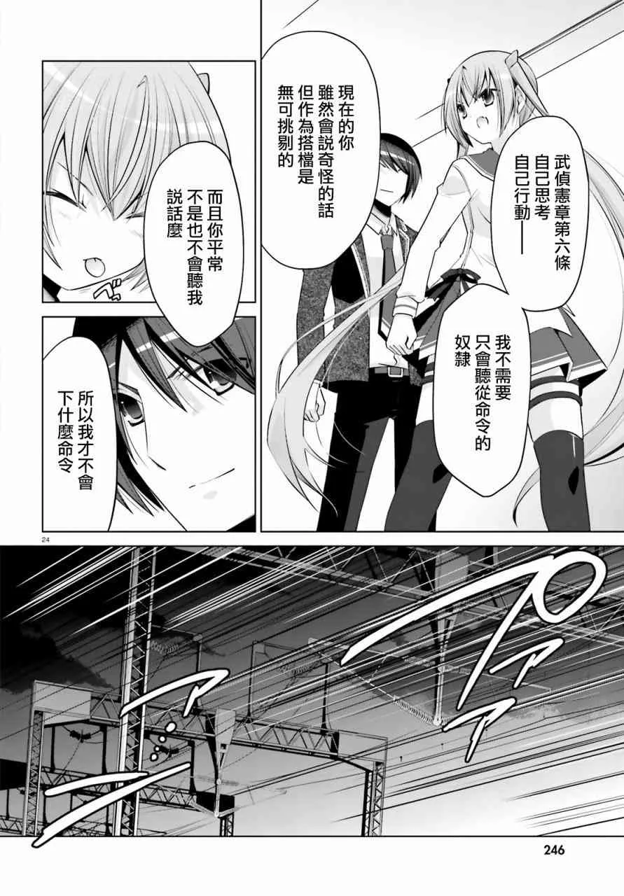 86话 第24页