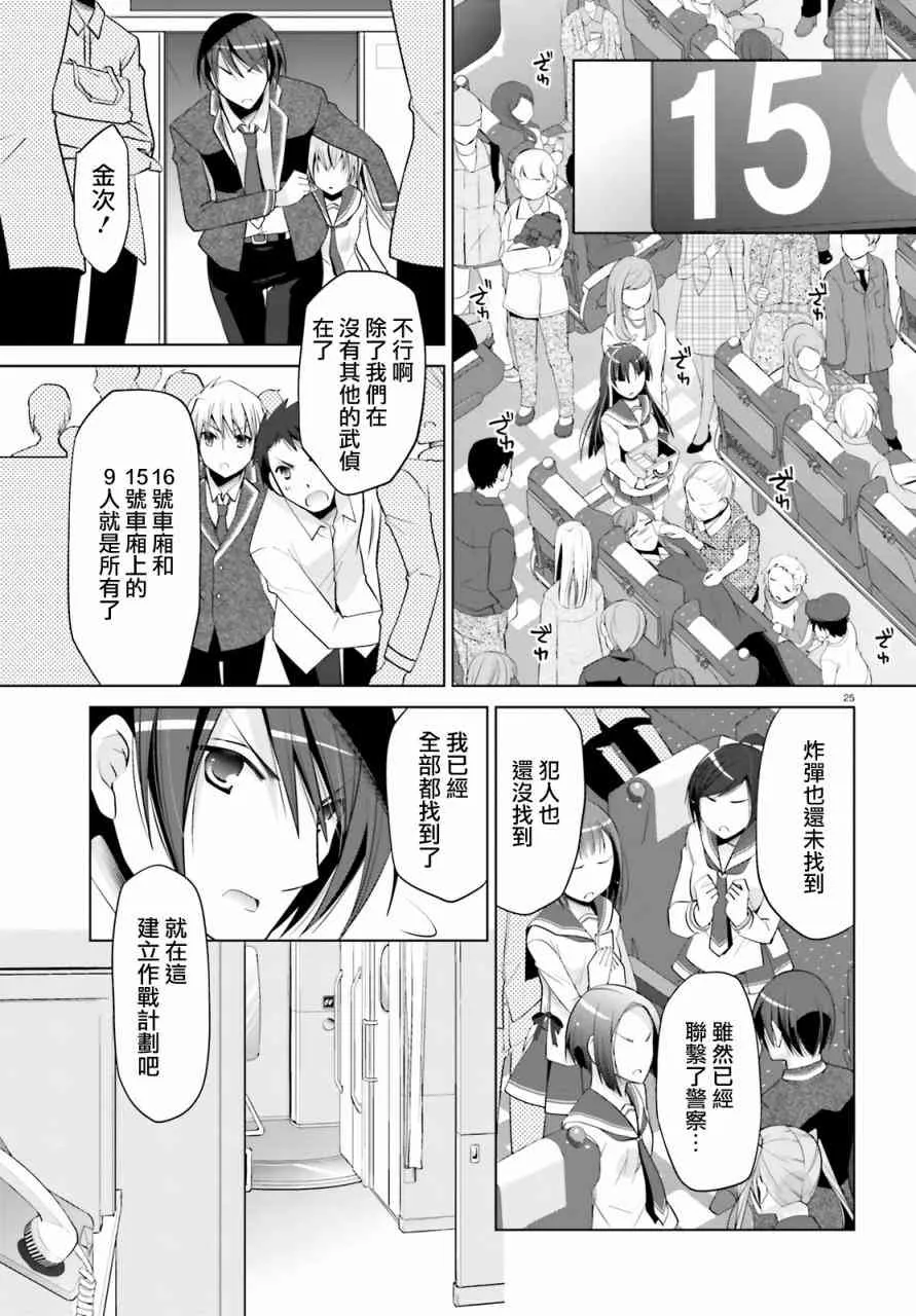 86话 第25页