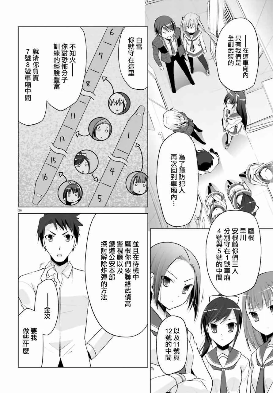 86话 第26页