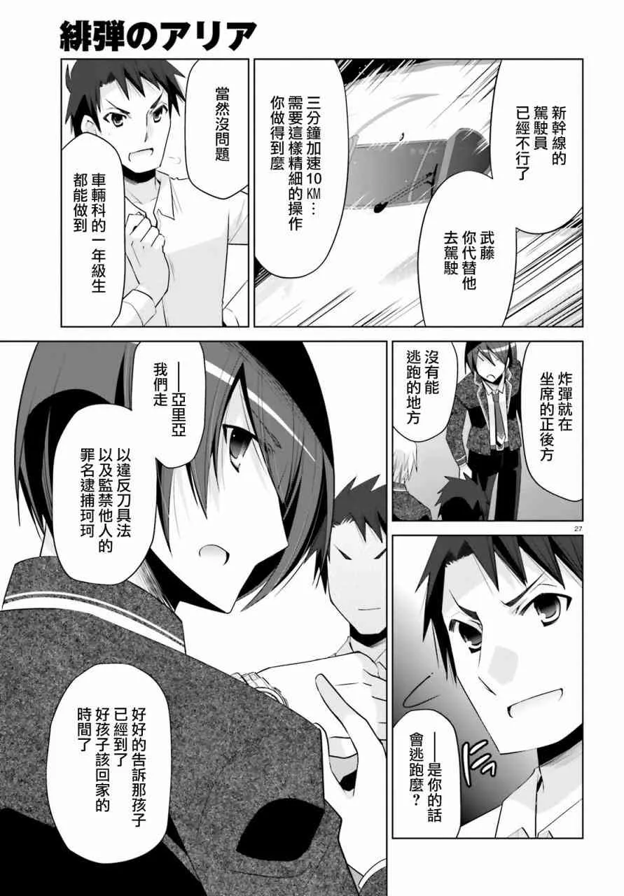 86话 第27页