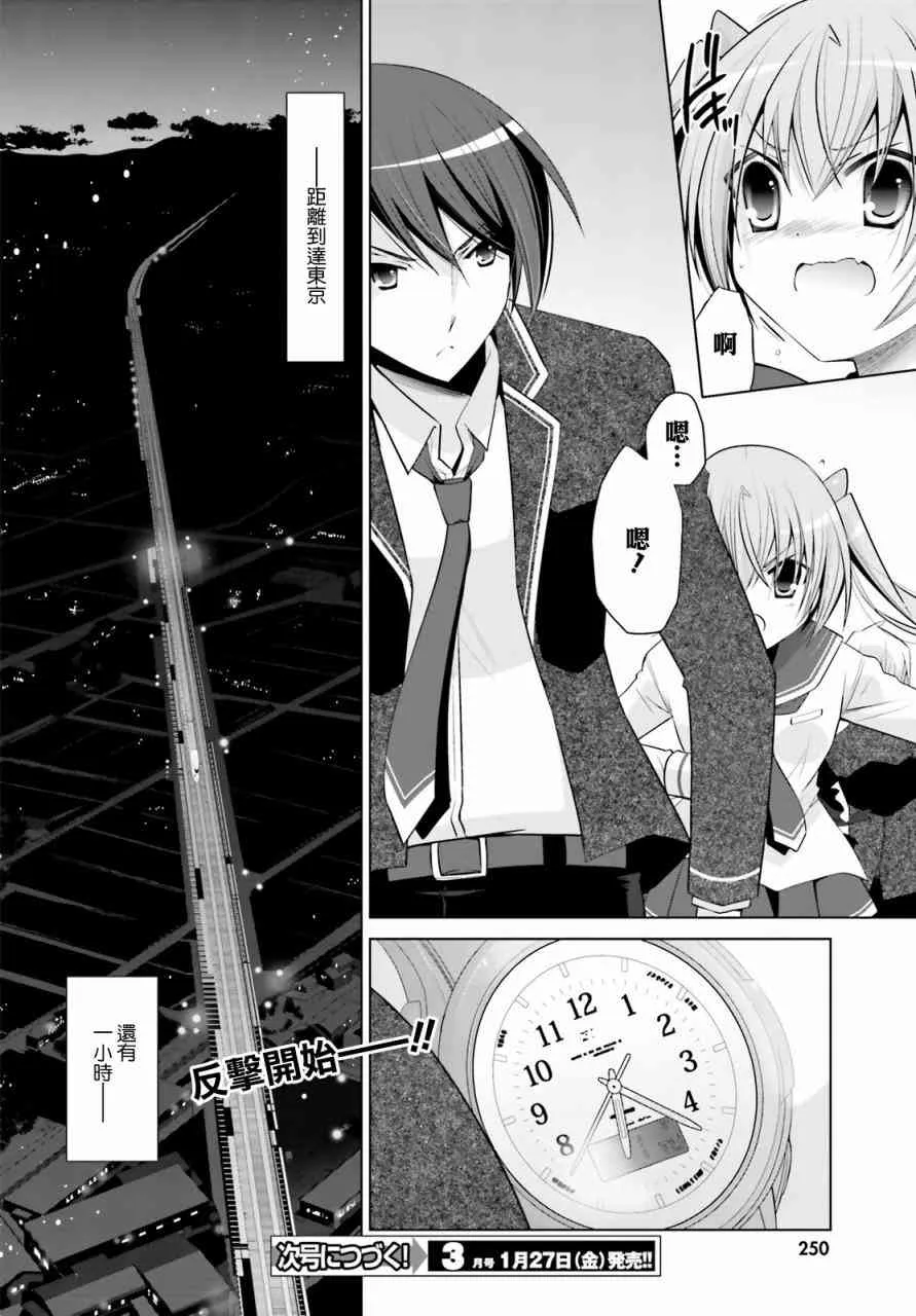 86话 第28页