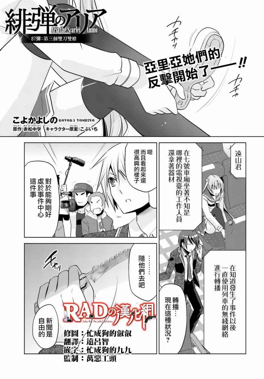 87话 第1页