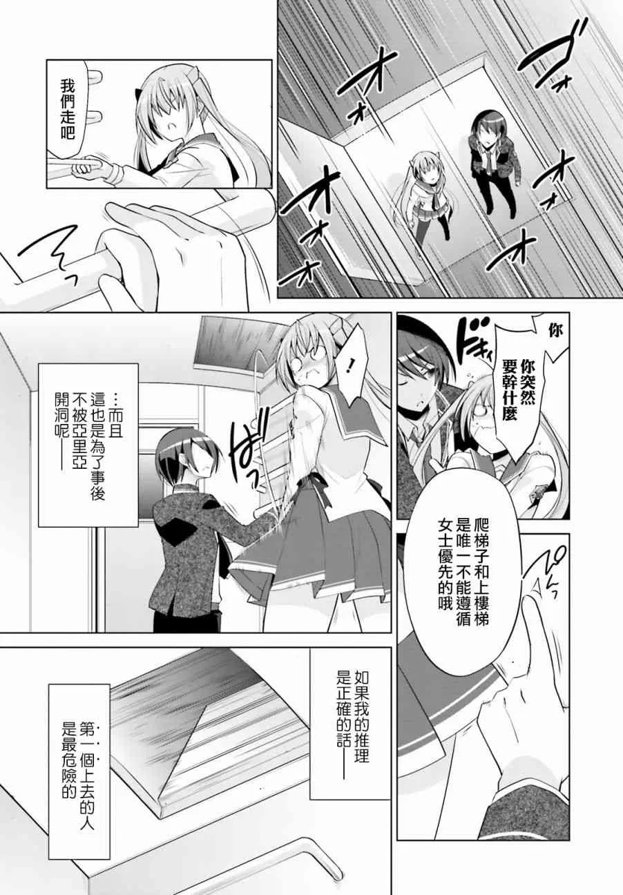 87话 第4页