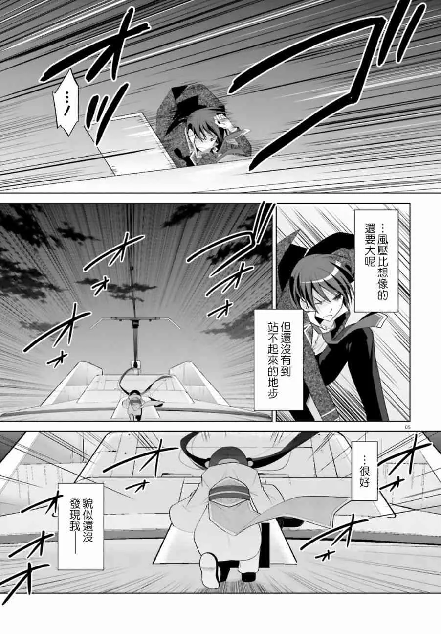 87话 第5页