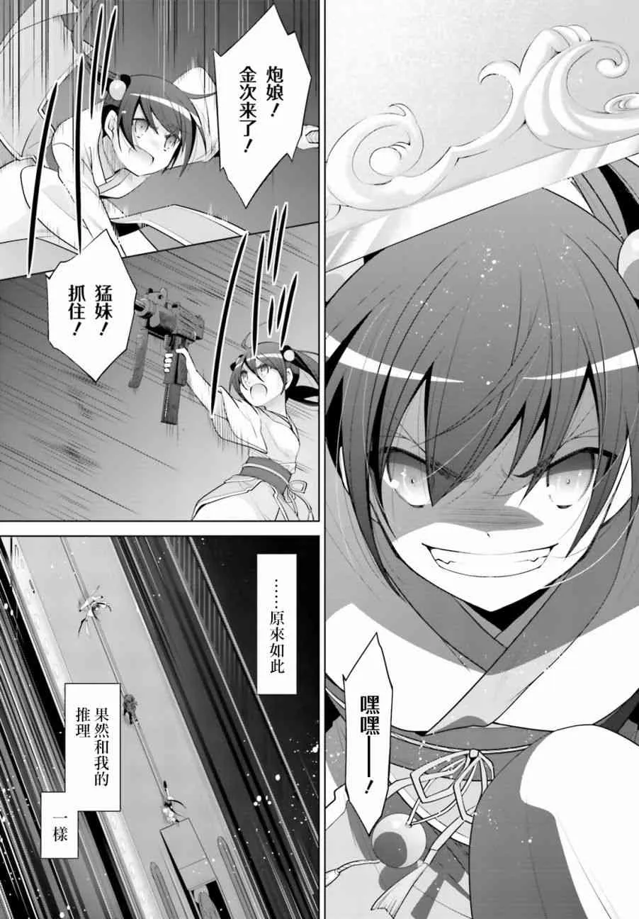 87话 第7页