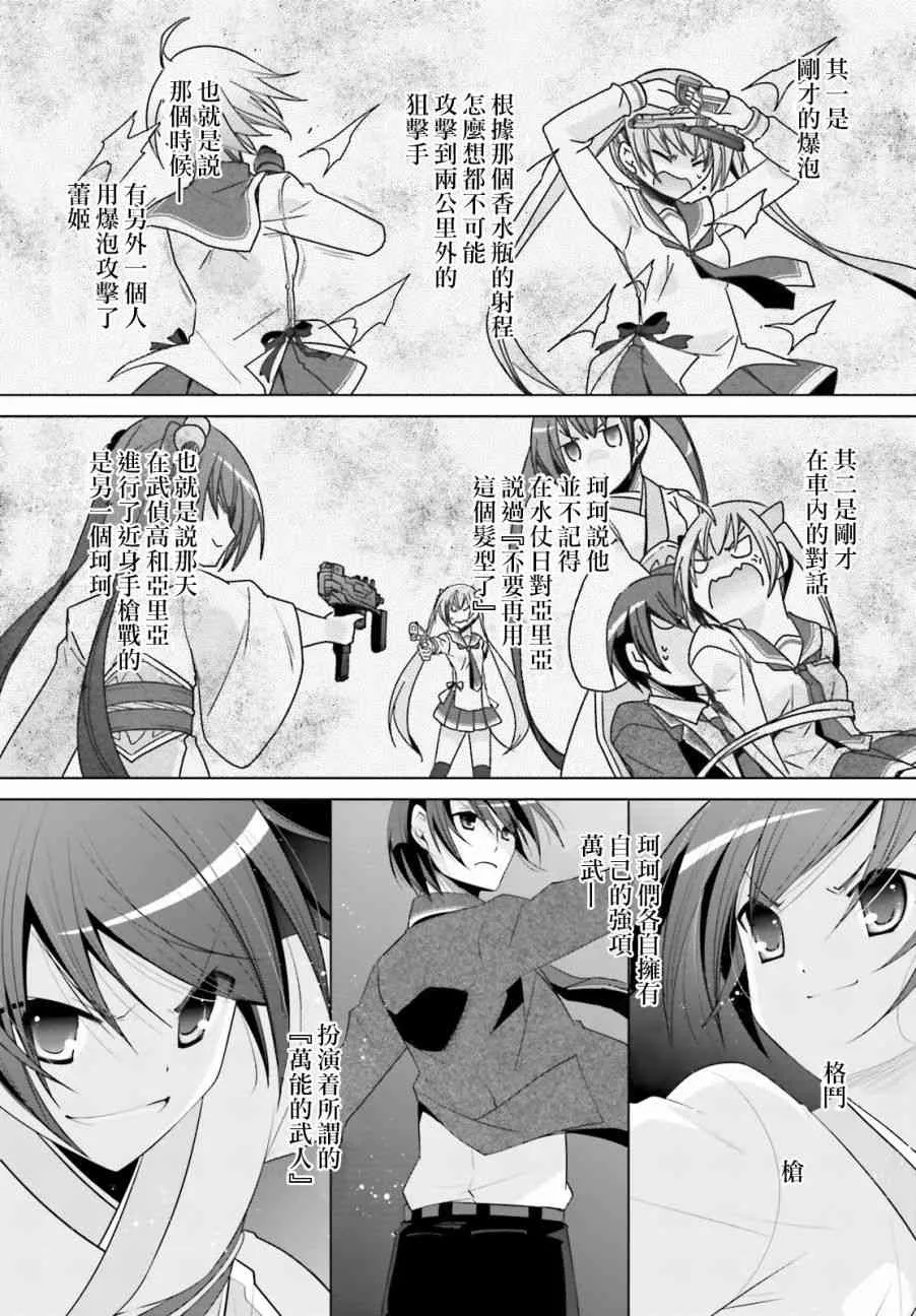 87话 第8页